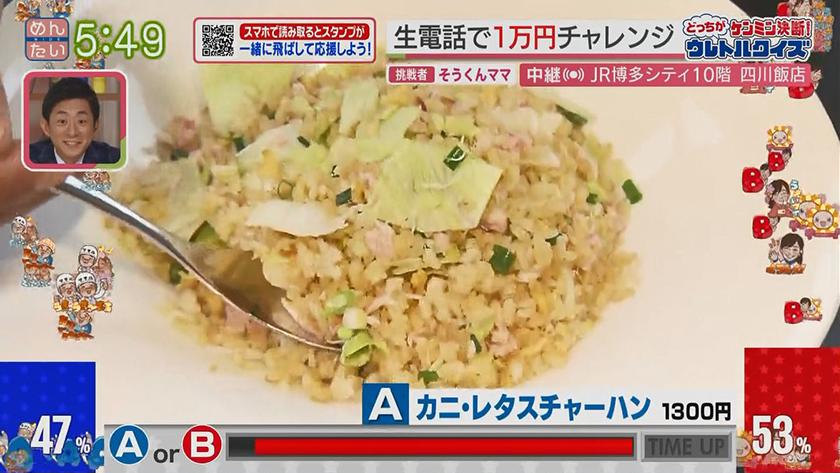 あーね!イイネ!中継|リニューアル!中華の鉄人の味四川飯店(くうてん) あーね!イイネ!中継|リニューアル!中華の鉄人の味四川飯店(くうてん)