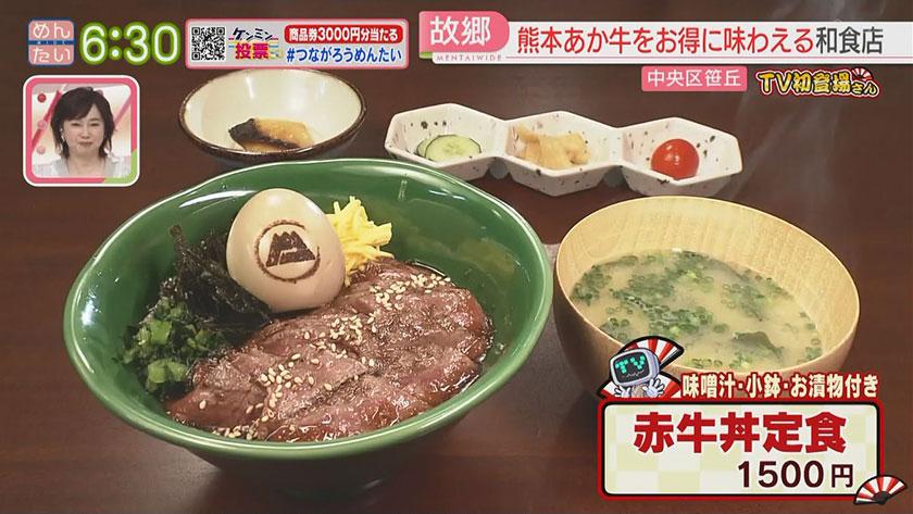 TV初登場さん|極上!肉料理ランチ特集 TV初登場さん|極上!肉料理ランチ特集