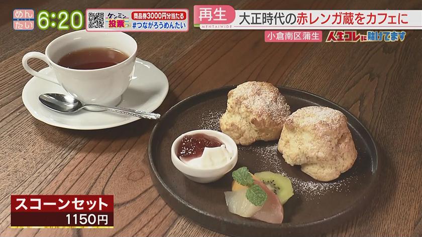 人生コレに賭けてます｜夢が詰まった赤レンガカフェ(小倉南区)