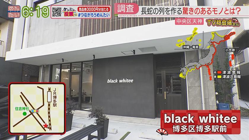 TV初登場さん|行列新スイーツ&○○食べ放題うどん TV初登場さん|行列新スイーツ&○○食べ放題うどん