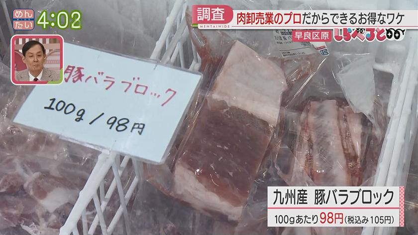 夕刊めんタイムリー｜しらべると～その道のプロだからできるお得なお店～