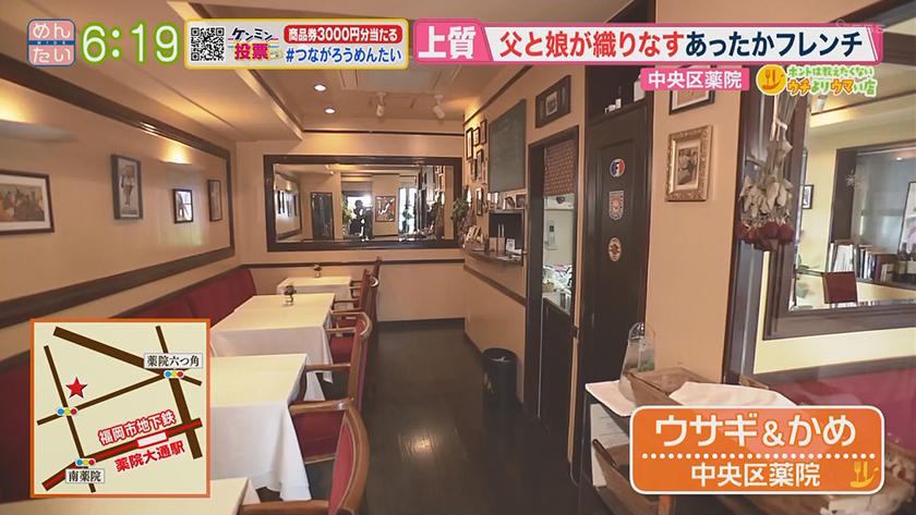 薬院 小倉北区 めんたいワイド Fbs福岡放送