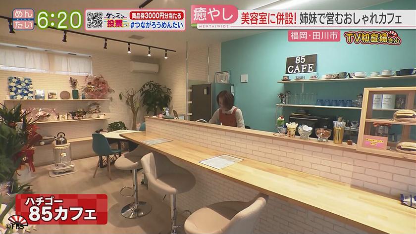 TV初登場さん|2つの顔を持つスイーツ自慢店 TV初登場さん|2つの顔を持つスイーツ自慢店