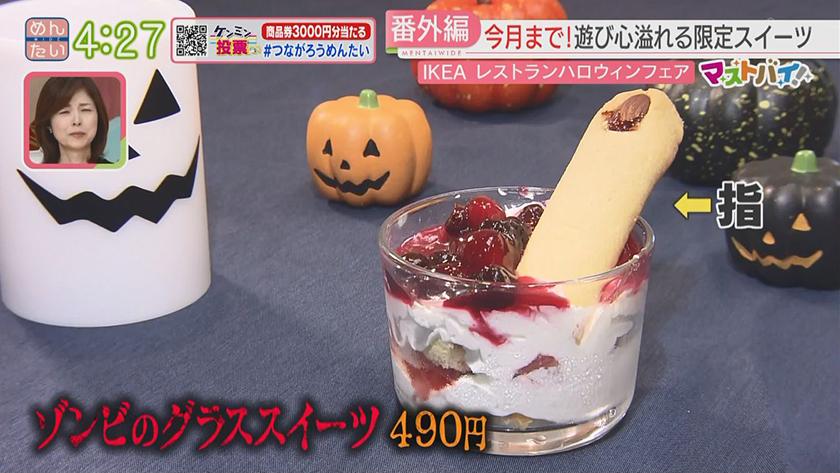 マストバイ｜IKEA　進化したベストセラー