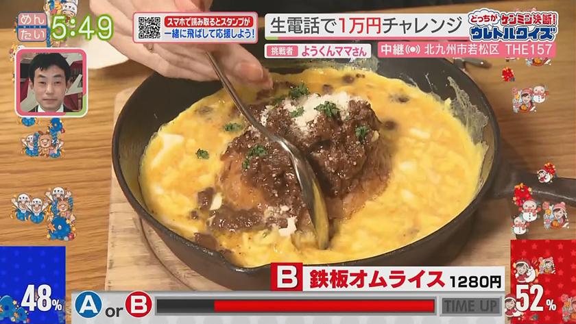 ケンミン決断!どっちがウレトルクイズ|Xマス限定テイクアウトがあるイタリアン(若松区)~ローストビーフVS鉄板オムライス~ ケンミン決断!どっちがウレトルクイズ|Xマス限定テイクアウトがあるイタリアン(若松区)~ローストビーフVS鉄板オムライス~