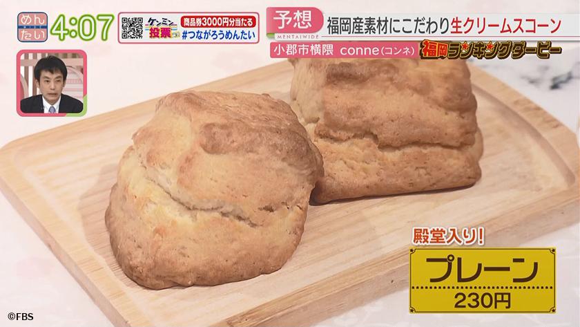 福岡ランキングダービー｜スコーン専門店＆韓国料理のテイクアウト専門店