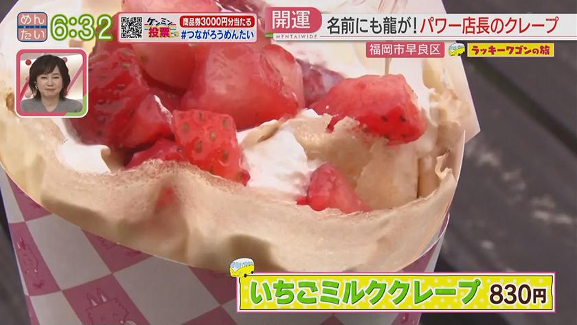 ラッキーワゴンの旅｜年末ジャンボ祈願・後編