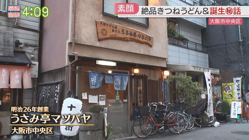 VTR企画｜金曜新MCコンビ大阪すっぴん旅　後編