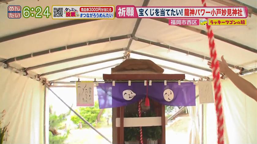 宝くじ当てるぞsp 福岡市西区 めんたいワイド Fbs福岡放送