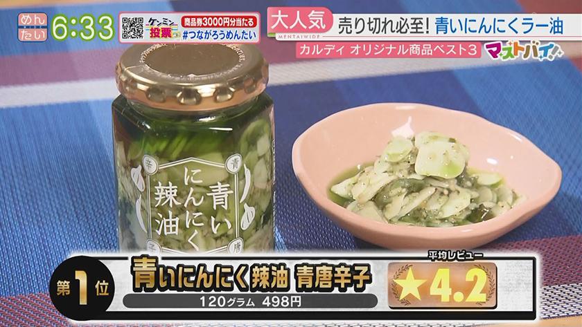 マストバイ｜カルディ マニア激推し食欲UP逸品