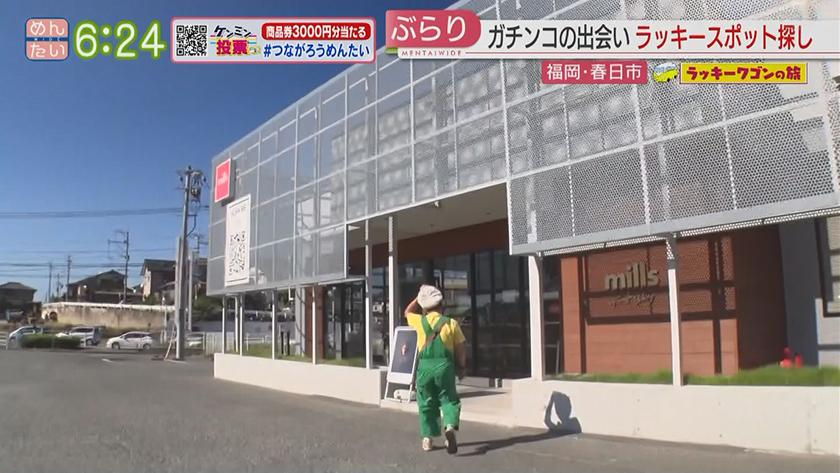 ラッキーワゴンの旅|春日市・後編 ラッキーワゴンの旅|春日市・後編