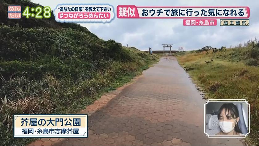 糸島｜めんたいワイド｜FBS福岡放送