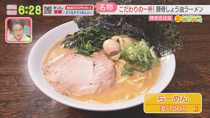 ホントは教えたくないウチよりウマい店｜豚骨醤油ラーメン人気店
