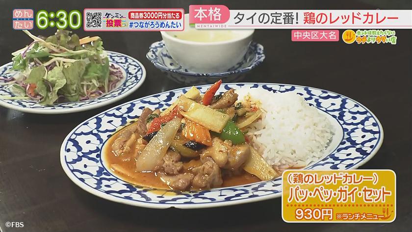 ホントは教えたくないウチよりウマい店|ワタリガニ炒め 薬院・ミャンガイ 大名 ホントは教えたくないウチよりウマい店|ワタリガニ炒め 薬院・ミャンガイ 大名