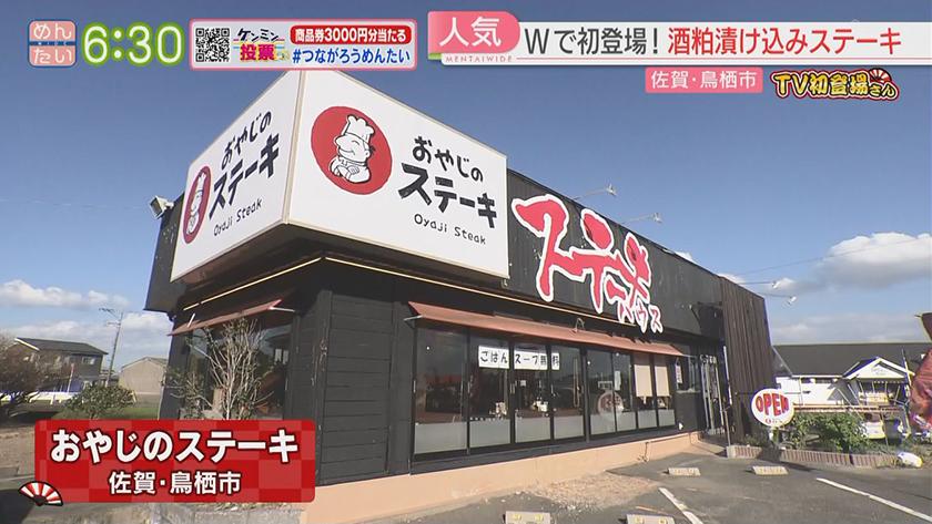 TV初登場さん｜W初登場さん