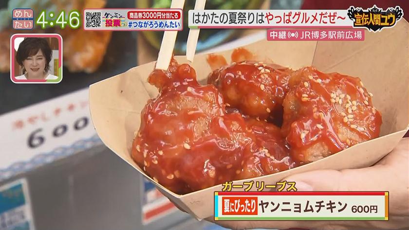 宣伝人間ユウ｜はかた夏まつり2023