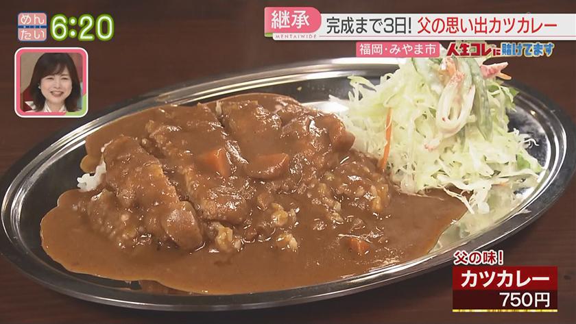 人生コレに賭けてます｜父の味を継承する故郷食堂