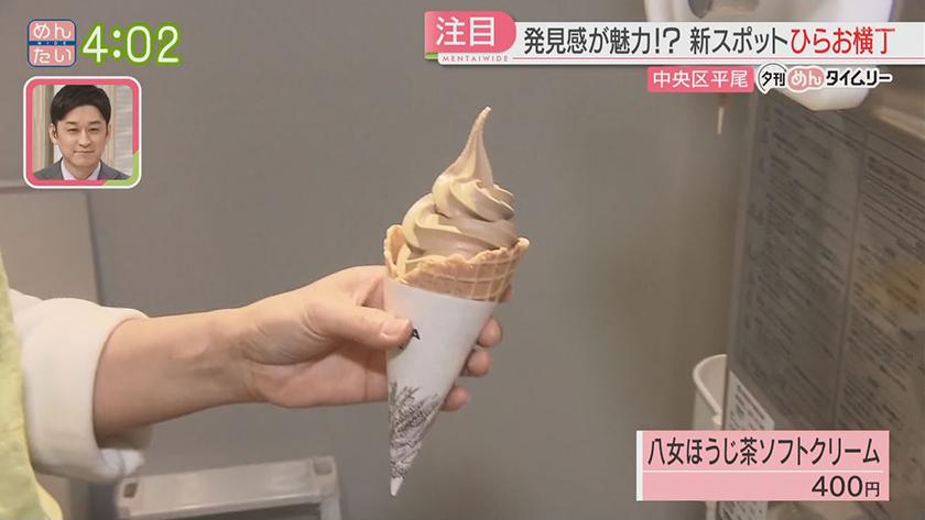 夕刊めんタイムリー｜リノベで魅力アップ新スポット・ひらお横丁