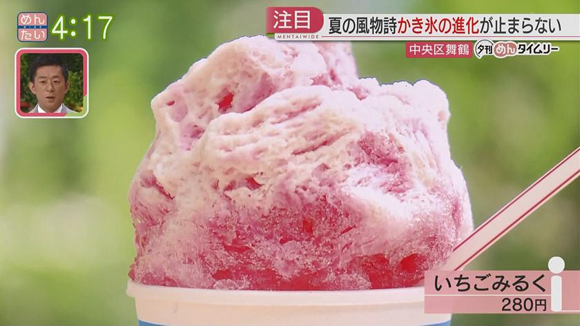夕刊めんタイムリー｜夏の風物詩!最新かき氷