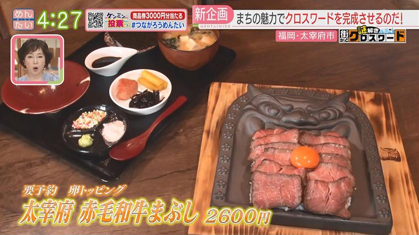 謎解き 街かどクロスワード【新企画】｜太宰府市