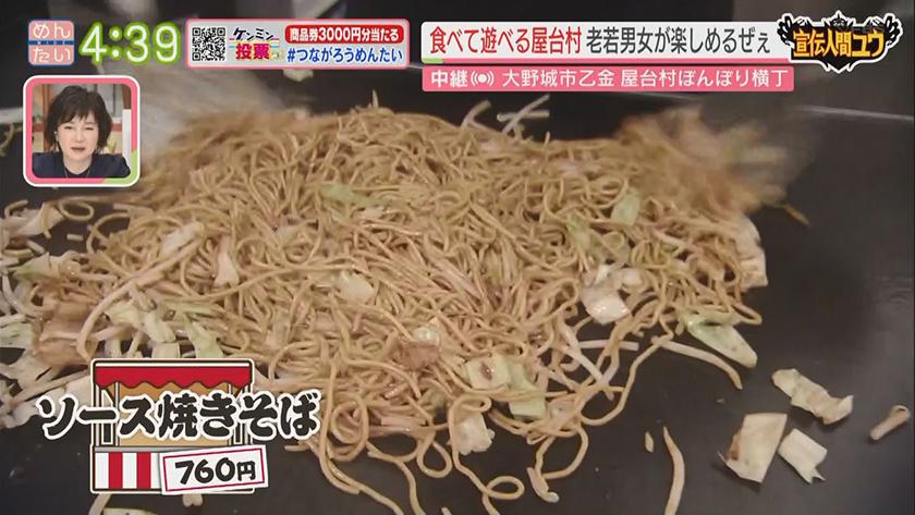 宣伝人間ユウ｜大野城に新名所!食べて遊べる屋台村