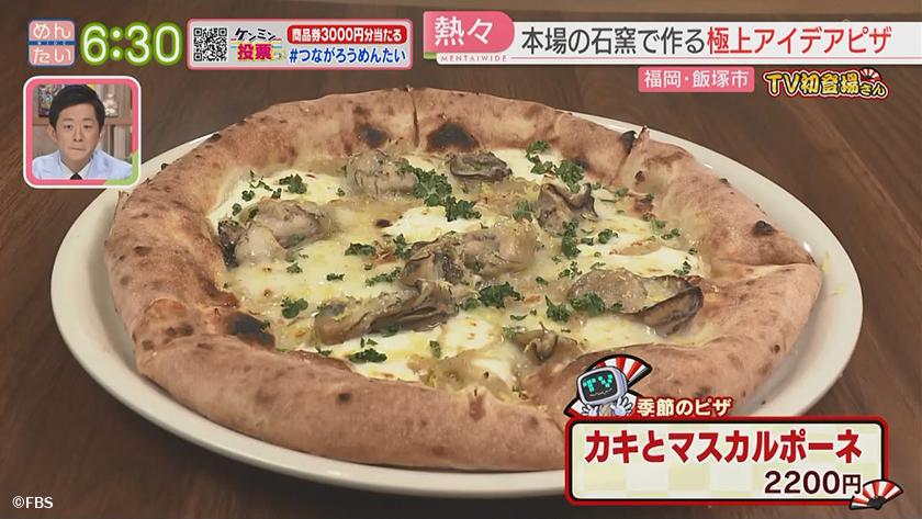 TV初登場さん|地鶏ランチ&本格石窯ピザ TV初登場さん|地鶏ランチ&本格石窯ピザ