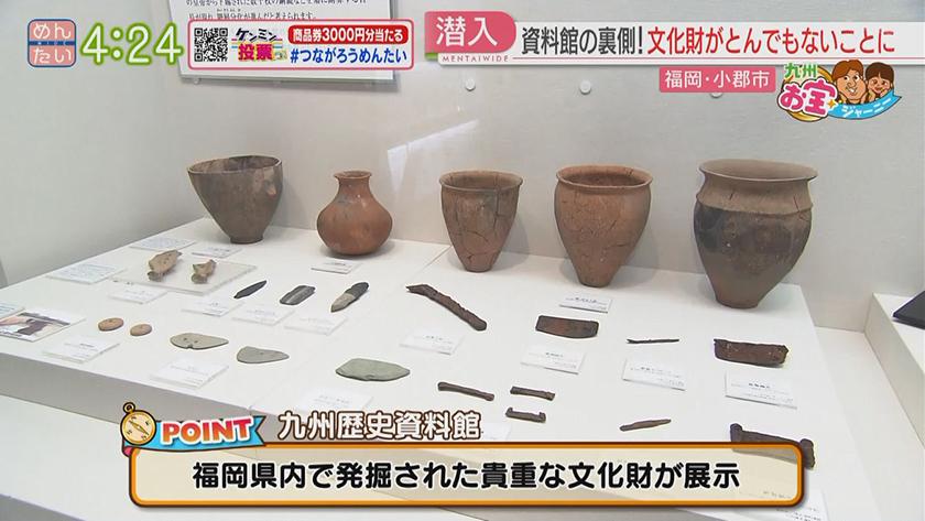 九州お宝ジャーニー｜小郡市編