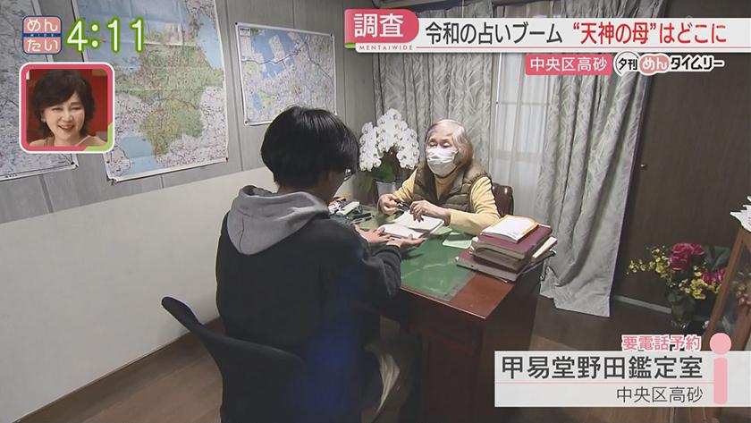 夕刊めんタイムリー｜占いはナゼ古今東西の人気?