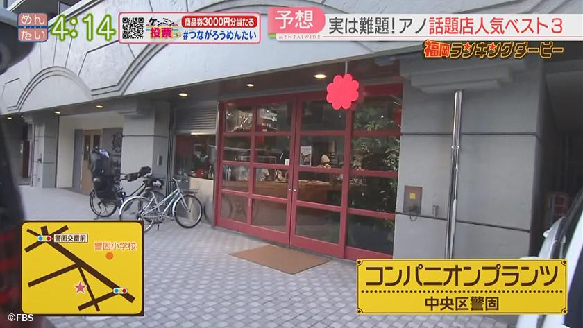 福岡ランキングダービー【週替わり水曜 新企画】|創作キッシュ&観葉植物パン店 福岡ランキングダービー【週替わり水曜 新企画】|創作キッシュ&観葉植物パン店