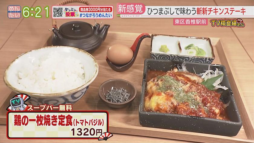 TV初登場さん|鶏まぶし&精肉店のランチ TV初登場さん|鶏まぶし&精肉店のランチ