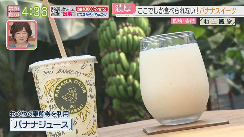 超主観旅｜長崎・壱岐