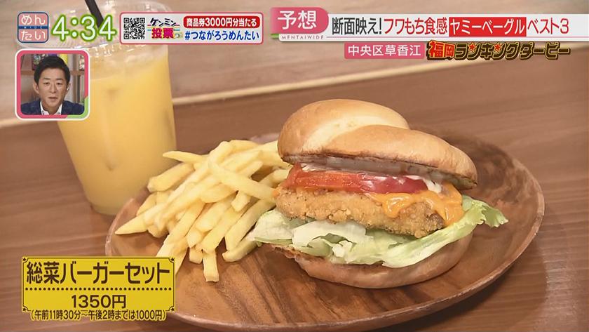 福岡ランキングダービー|スパゲッティ&ベーグル 福岡ランキングダービー|スパゲッティ&ベーグル