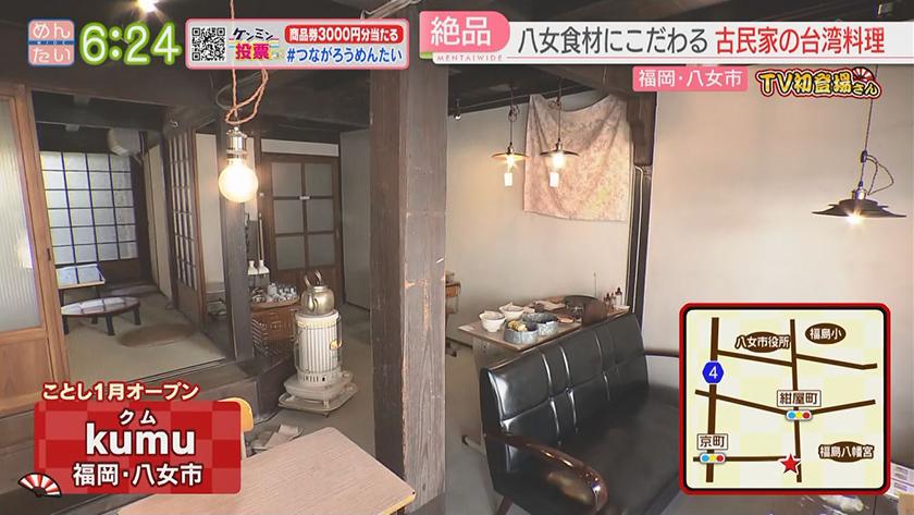 TV初登場さん|スペイン料理&台湾料理 TV初登場さん|スペイン料理&台湾料理