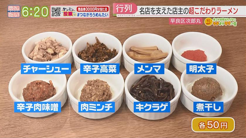 ホントは教えたくないウチよりウマい店｜元豚骨名店開発者のラーメン店&めんたいこ食べ放題食堂