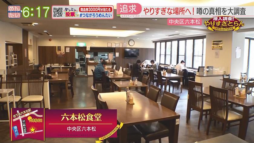 潜入調査!やりすぎとらん【週替わり 新企画】|巨大唐揚げ定食&はみ出すたこ焼き 潜入調査!やりすぎとらん【週替わり 新企画】|巨大唐揚げ定食&はみ出すたこ焼き