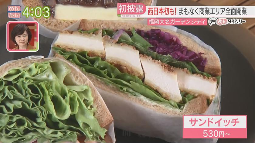 夕刊めんタイムリー|福岡大名ガーデンシティ 一足お先に大公開 夕刊めんタイムリー|福岡大名ガーデンシティ 一足お先に大公開