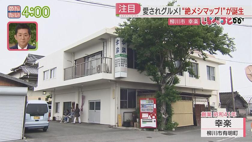 夕刊めんタイムリー|しらべると~絶メシマップで訪れる愛されグルメ~ 夕刊めんタイムリー|しらべると~絶メシマップで訪れる愛されグルメ~