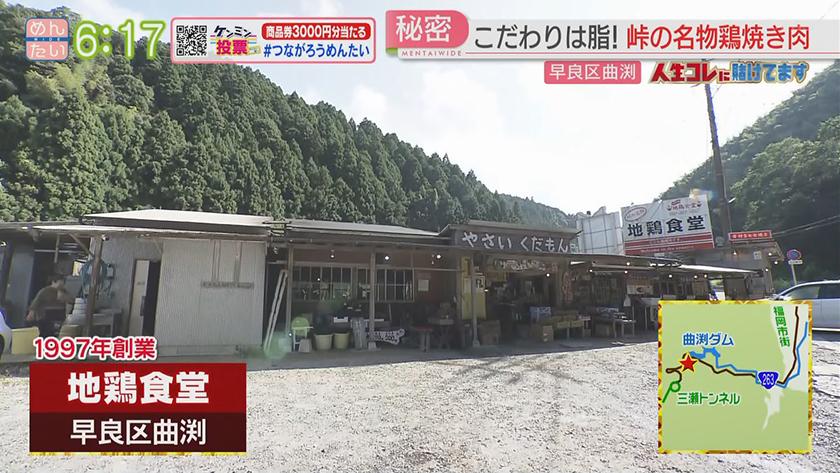 人生コレに賭けてます｜75歳で挑戦し続ける地鶏食堂店主