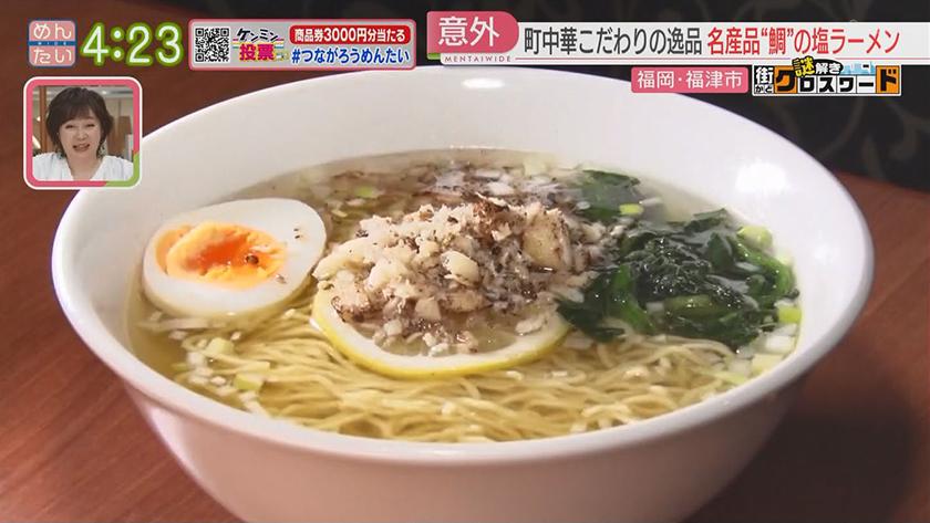 謎解き 街かどクロスワード【新企画】｜福津エリア