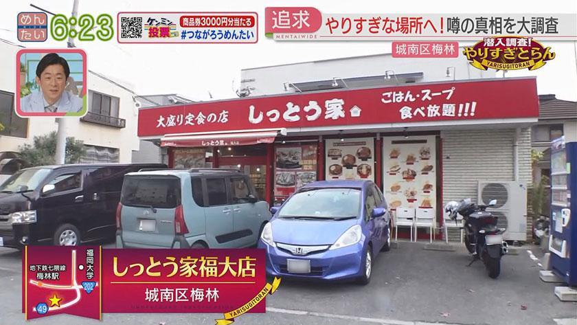 潜入調査!やりすぎとらん｜うどん＆学生人気の食堂