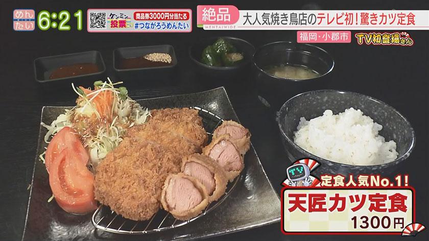 TV初登場さん|極上!肉料理ランチ特集 TV初登場さん|極上!肉料理ランチ特集