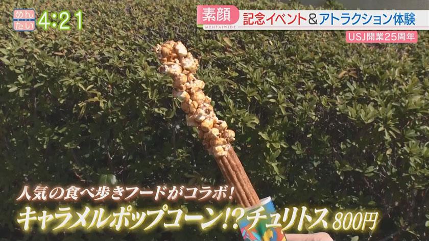 VTR企画｜金曜新MCコンビ大阪すっぴん旅　後編