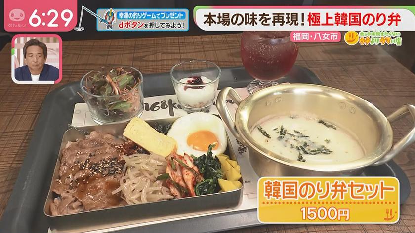 ホントは教えたくないウチよりウマい店|こだわりパン&韓国のり弁 ホントは教えたくないウチよりウマい店|こだわりパン&韓国のり弁