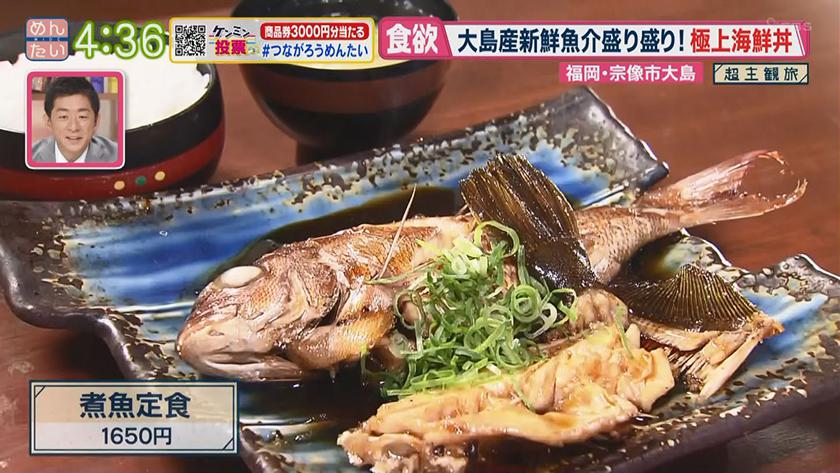 大島|めんたいワイド|FBS福岡放送