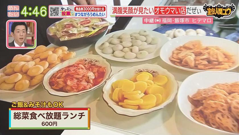 宣伝人間ユウ｜安く満腹に!人気の定食店(飯塚市)