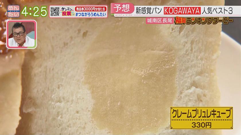 福岡ランキングダービー【週替わり水曜 新企画】|食パンキューブ&進化系かき氷 福岡ランキングダービー【週替わり水曜 新企画】|食パンキューブ&進化系かき氷