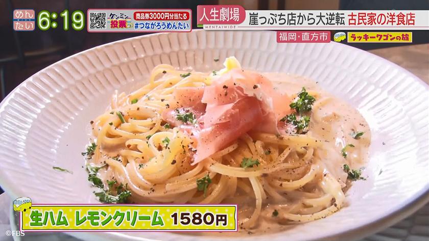 ラッキーワゴンの旅｜直方後編