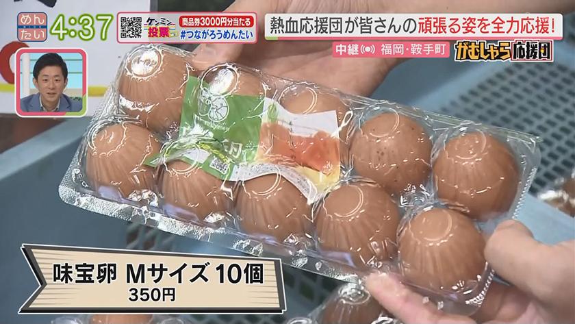 たまご屋さん”の“若きエース”を全力応援｜めんたいワイド｜FBS福岡放送