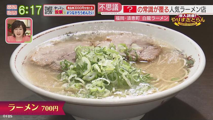 潜入調査!やりすぎとらん｜常識を覆す“替え玉”＆爆盛り肉ランチ