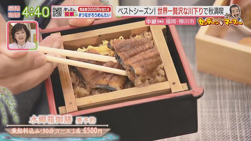 めんたい中継|センデンマーフィー~話題沸騰!柳川に世界一贅沢な川下りが めんたい中継|センデンマーフィー~話題沸騰!柳川に世界一贅沢な川下りが